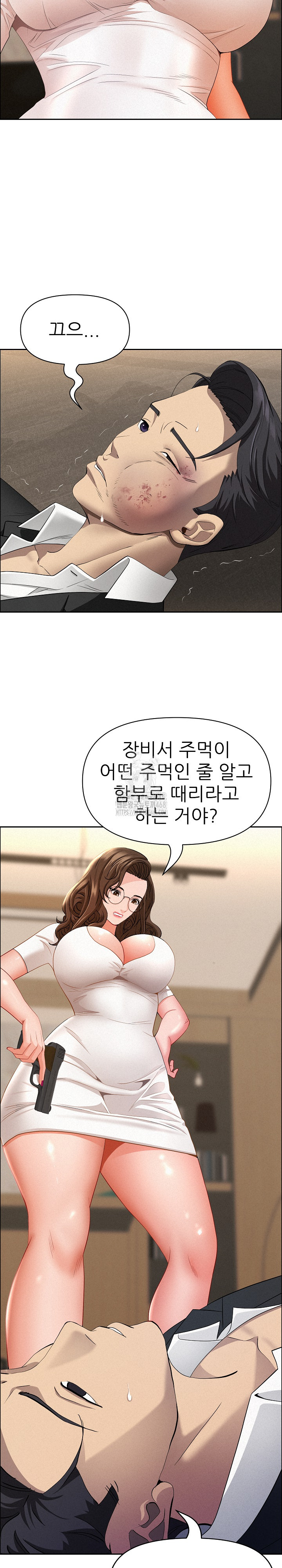 Milf Guard Raw - Chapter 49 Page 5