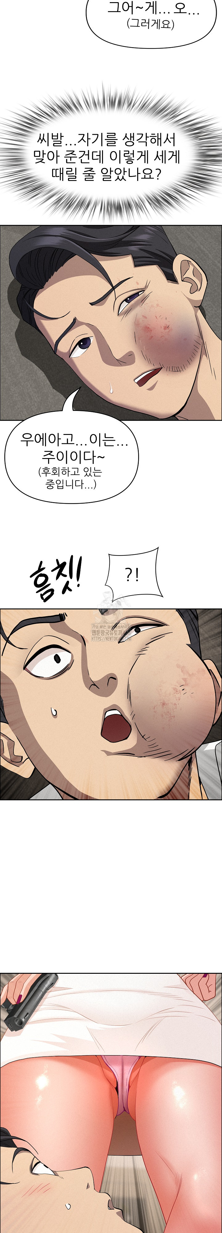 Milf Guard Raw - Chapter 49 Page 6