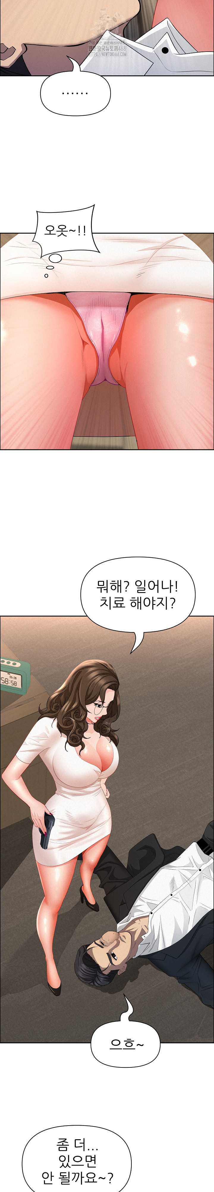 Milf Guard Raw - Chapter 49 Page 7