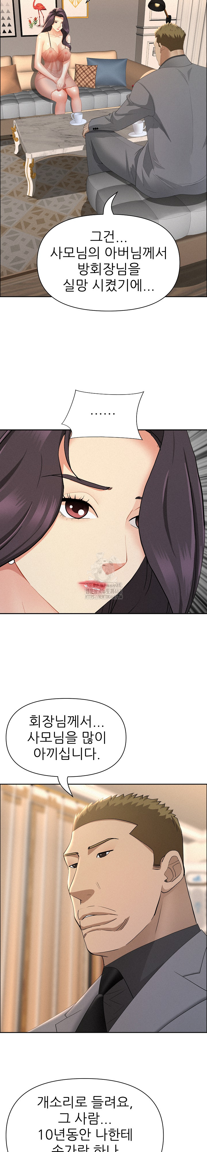 Milf Guard Raw - Chapter 50 Page 12