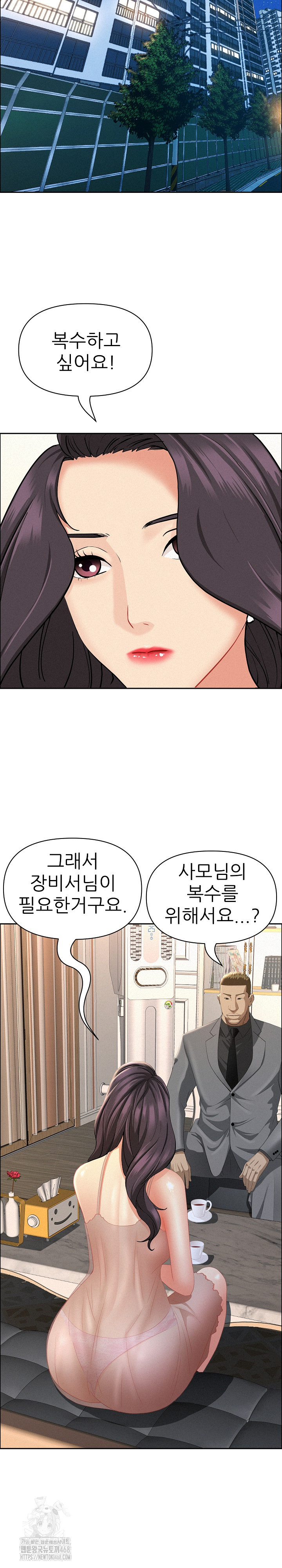 Milf Guard Raw - Chapter 50 Page 14