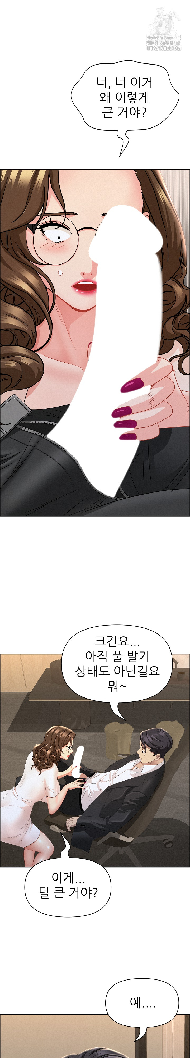 Milf Guard Raw - Chapter 50 Page 17