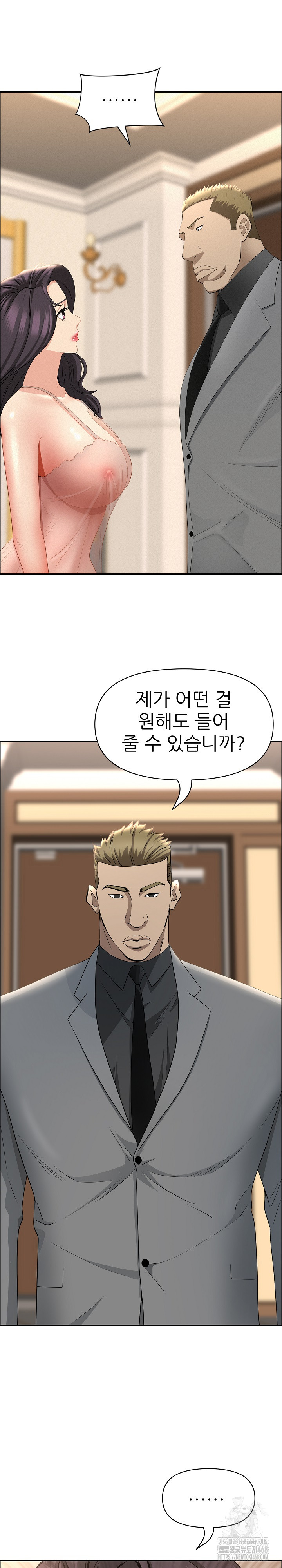 Milf Guard Raw - Chapter 50 Page 2