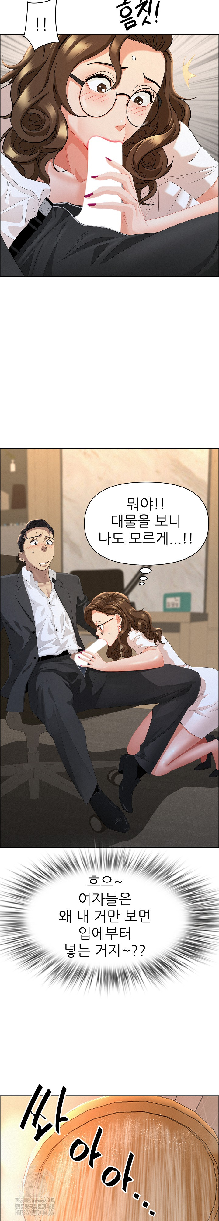 Milf Guard Raw - Chapter 50 Page 20