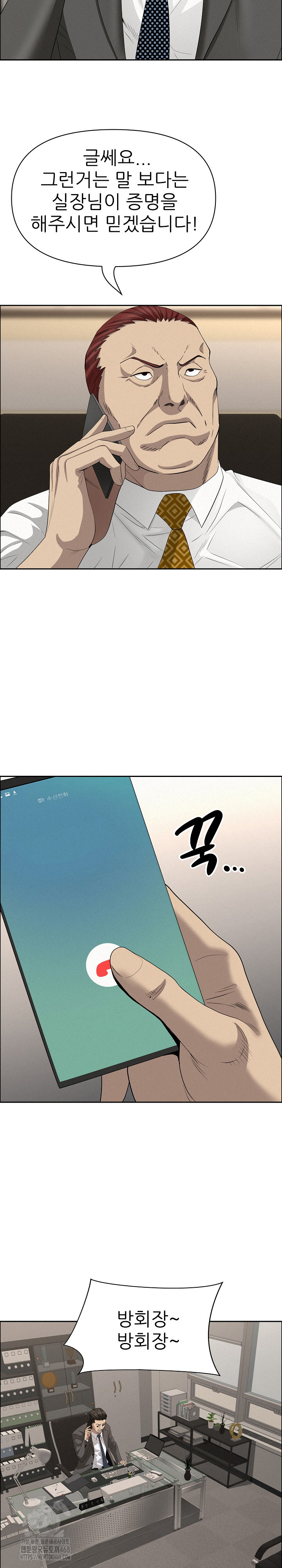 Milf Guard Raw - Chapter 50 Page 27