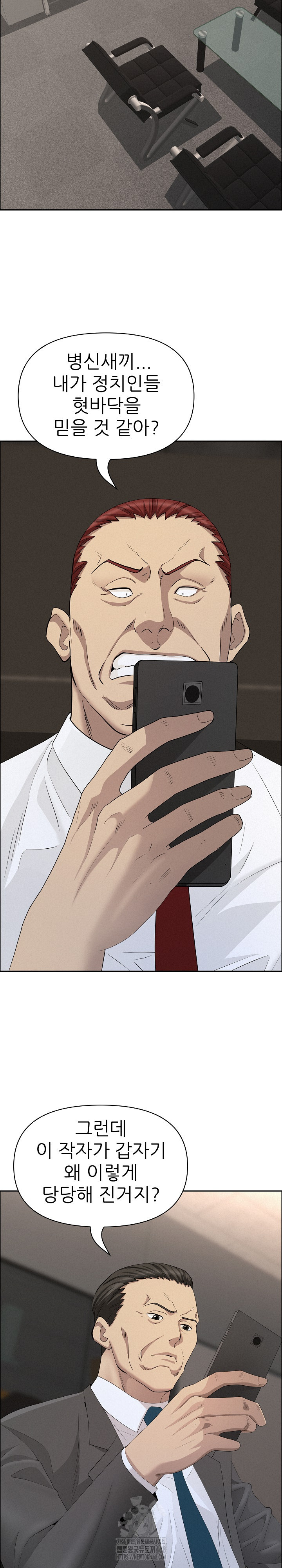 Milf Guard Raw - Chapter 50 Page 28