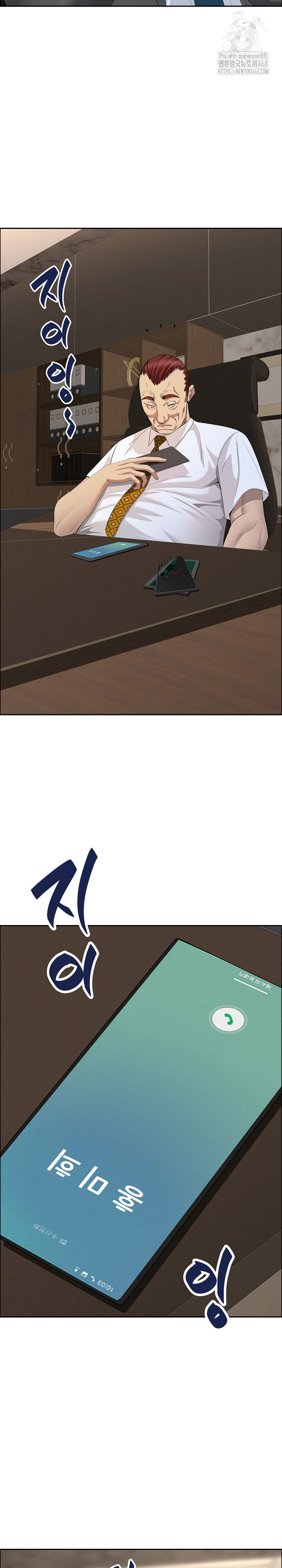 Milf Guard Raw - Chapter 50 Page 29