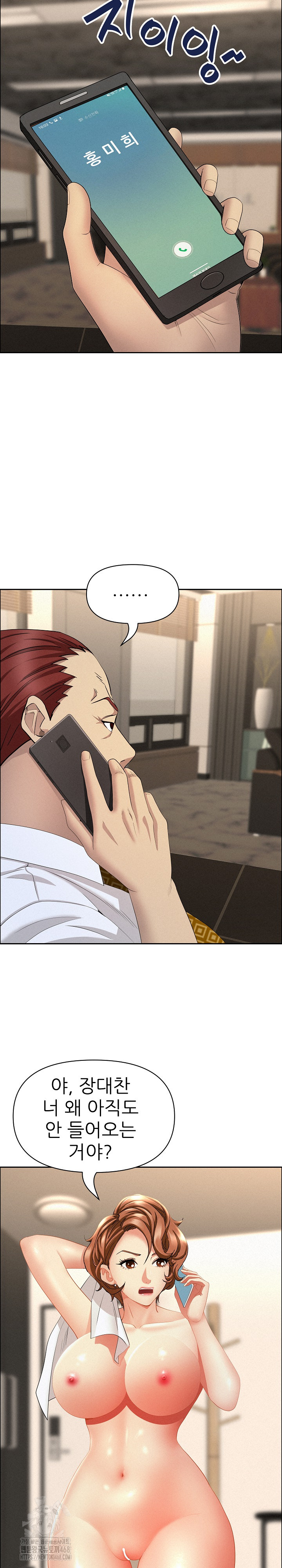 Milf Guard Raw - Chapter 50 Page 30