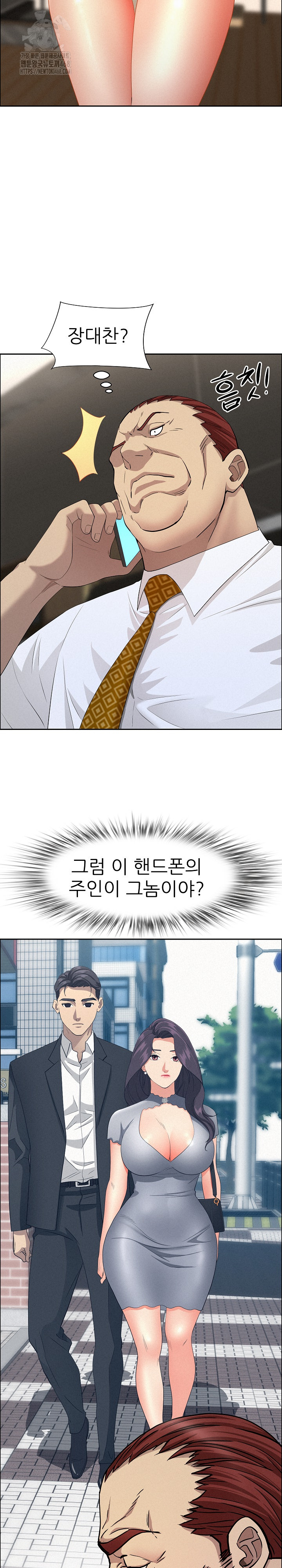 Milf Guard Raw - Chapter 50 Page 31