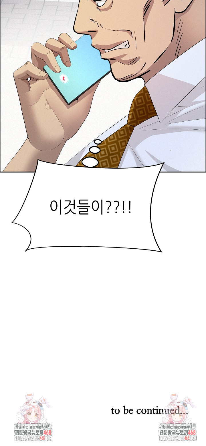 Milf Guard Raw - Chapter 50 Page 32