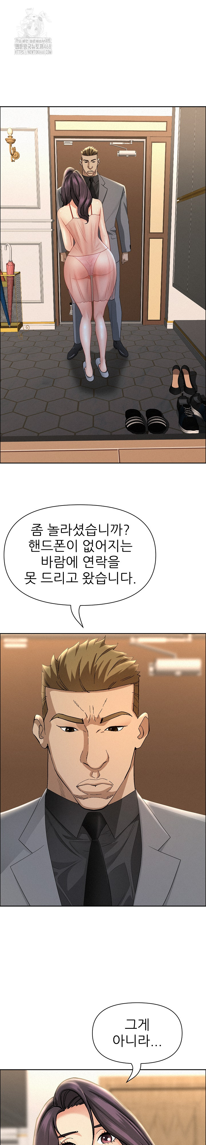 Milf Guard Raw - Chapter 50 Page 4