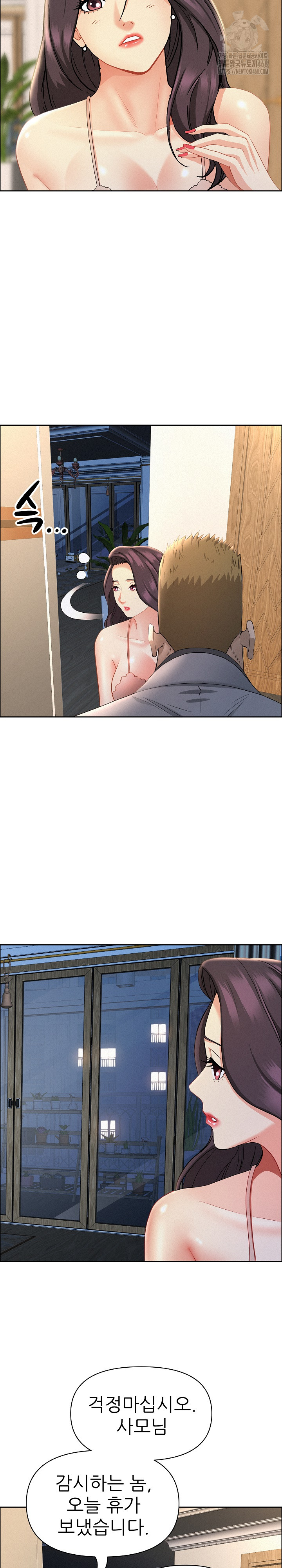 Milf Guard Raw - Chapter 50 Page 5