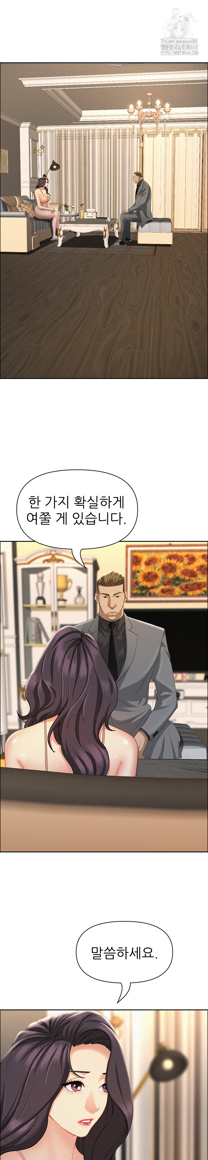 Milf Guard Raw - Chapter 50 Page 7