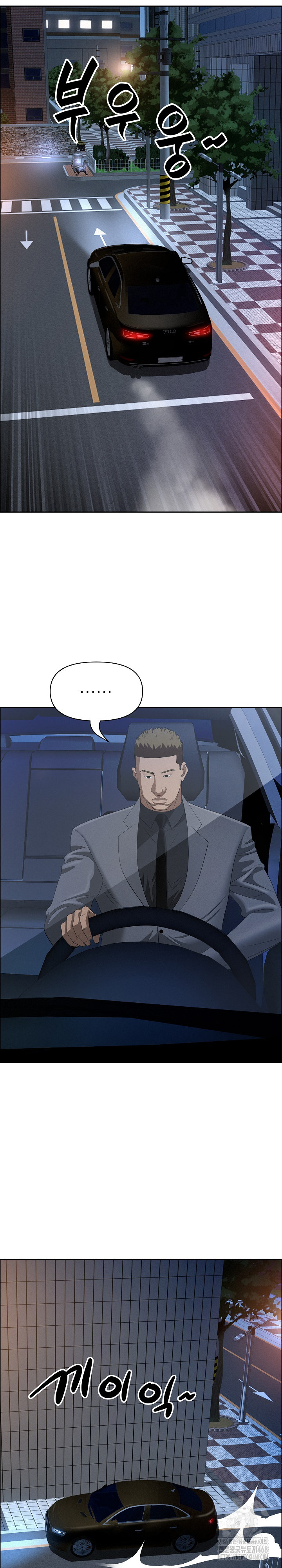 Milf Guard Raw - Chapter 52 Page 27