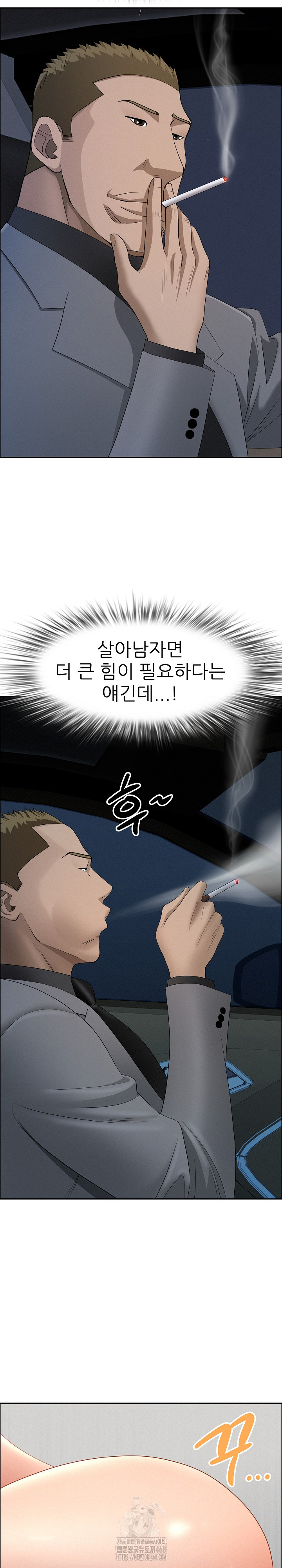 Milf Guard Raw - Chapter 52 Page 29