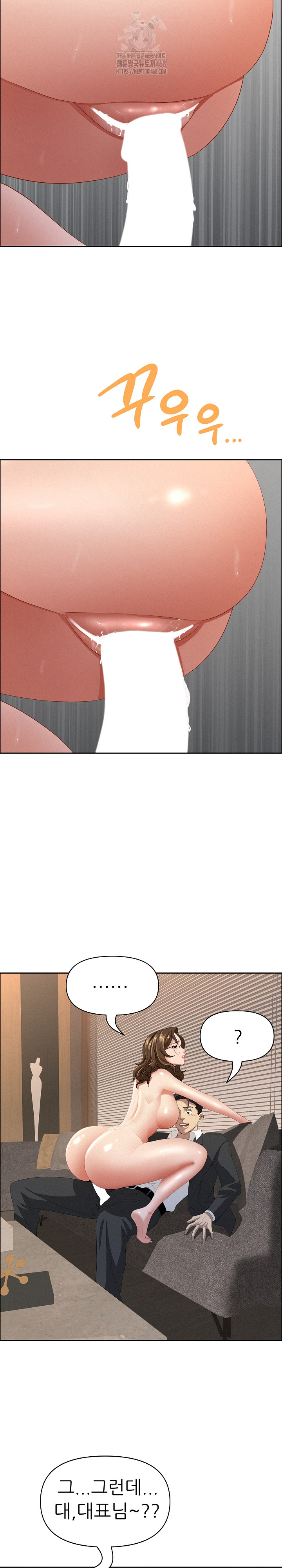 Milf Guard Raw - Chapter 52 Page 30