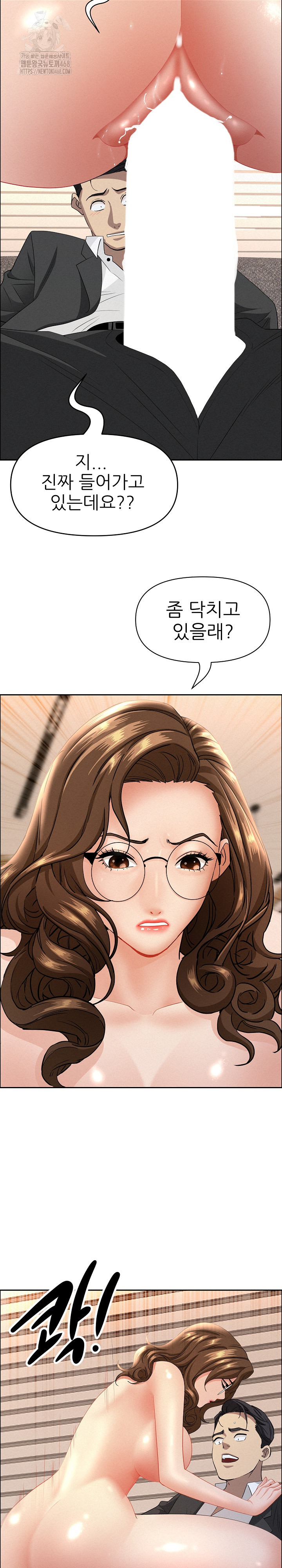 Milf Guard Raw - Chapter 52 Page 31