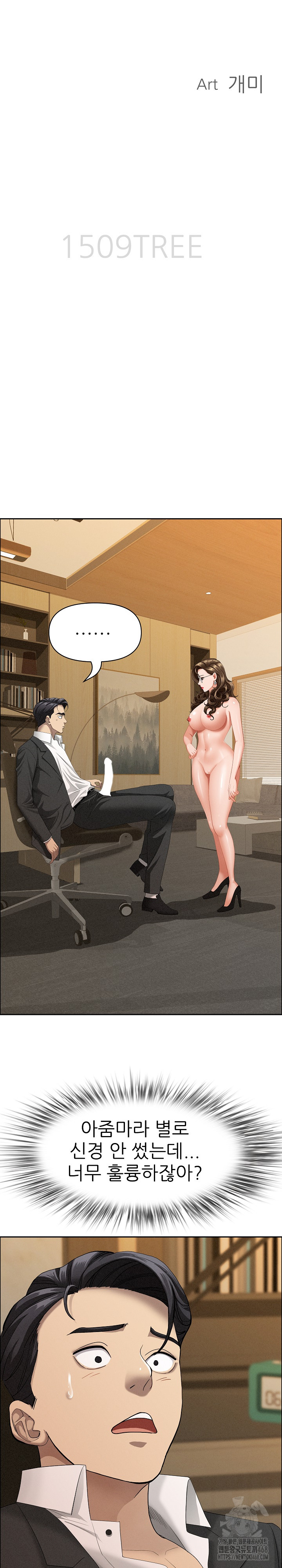 Milf Guard Raw - Chapter 52 Page 4