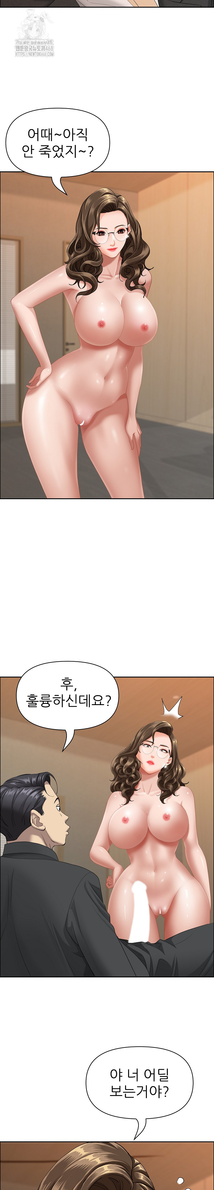 Milf Guard Raw - Chapter 52 Page 5