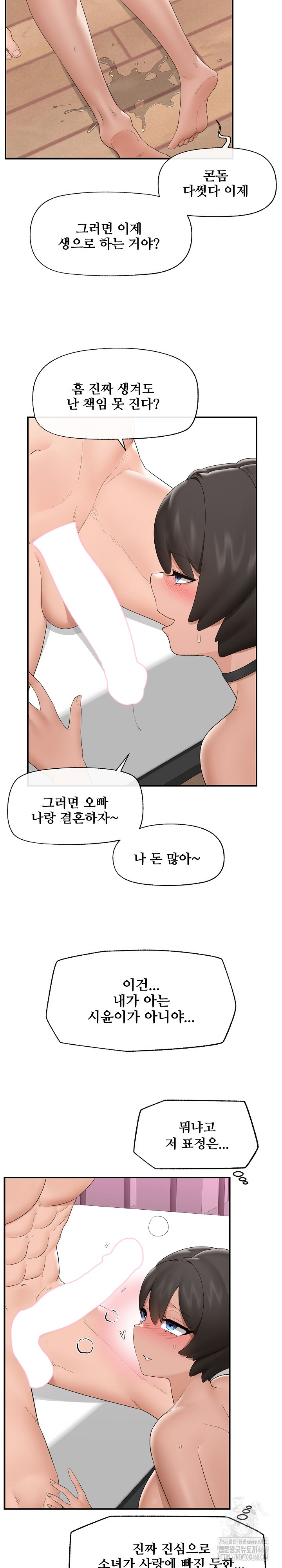 Hypnotist Security Guard Raw - Chapter 40 Page 13