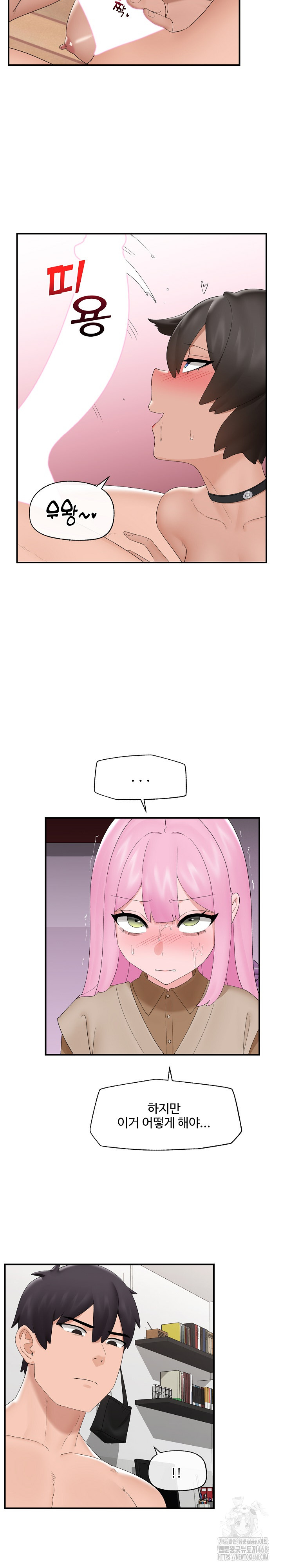 Hypnotist Security Guard Raw - Chapter 40 Page 15