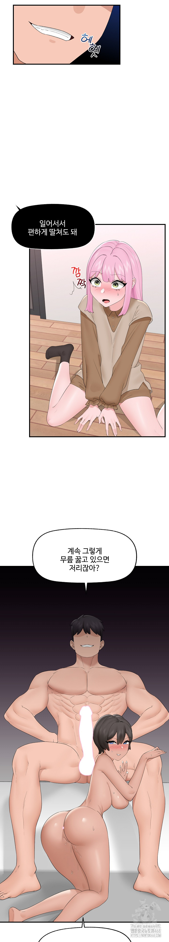 Hypnotist Security Guard Raw - Chapter 40 Page 16