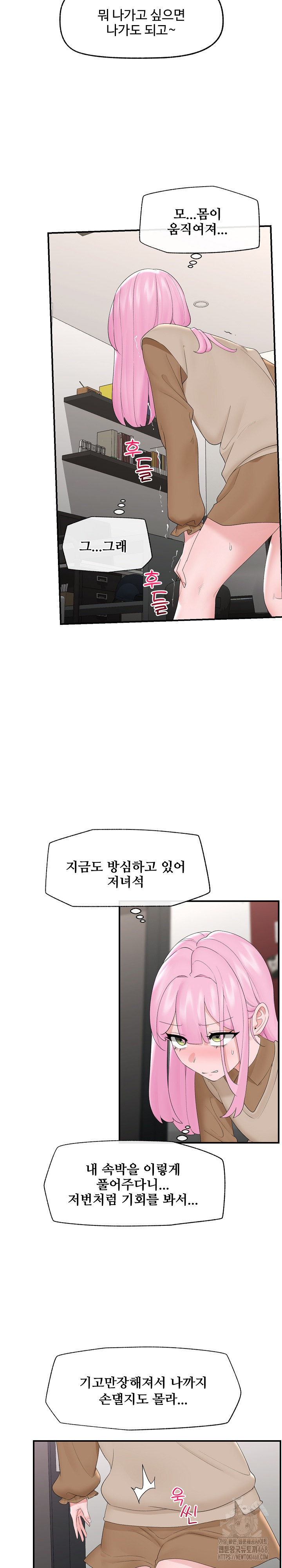 Hypnotist Security Guard Raw - Chapter 40 Page 17