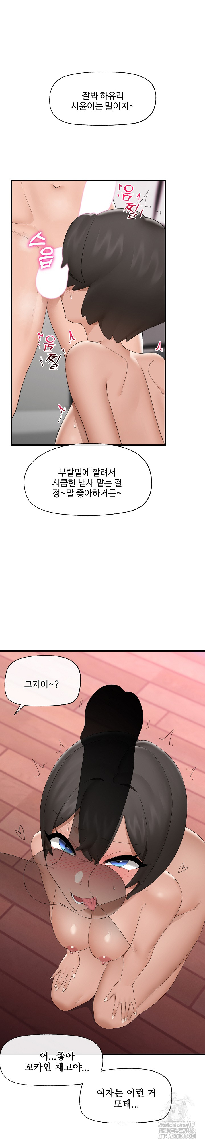 Hypnotist Security Guard Raw - Chapter 40 Page 19