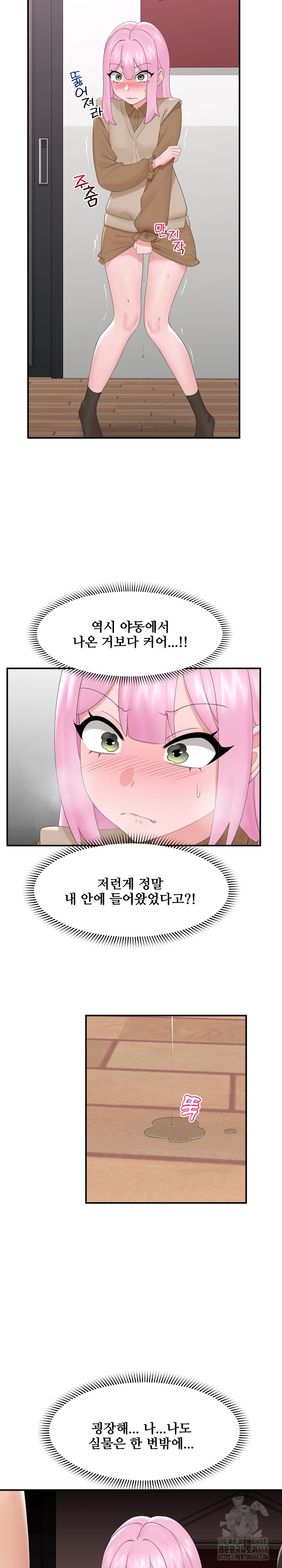 Hypnotist Security Guard Raw - Chapter 40 Page 21