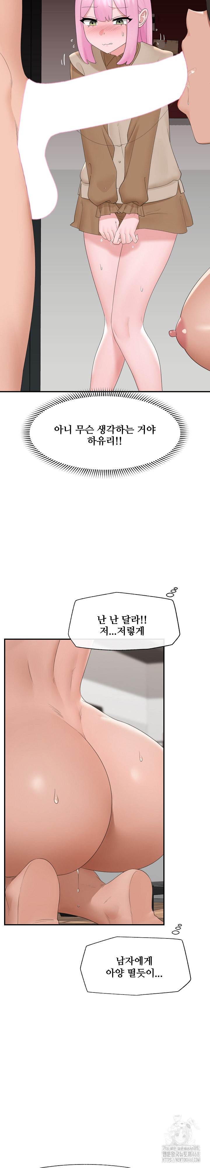 Hypnotist Security Guard Raw - Chapter 40 Page 22