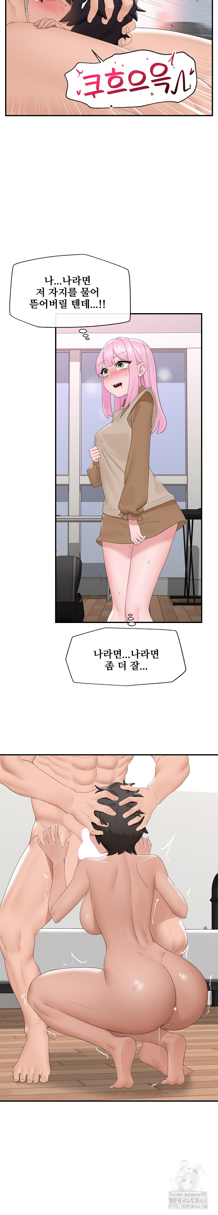 Hypnotist Security Guard Raw - Chapter 40 Page 25