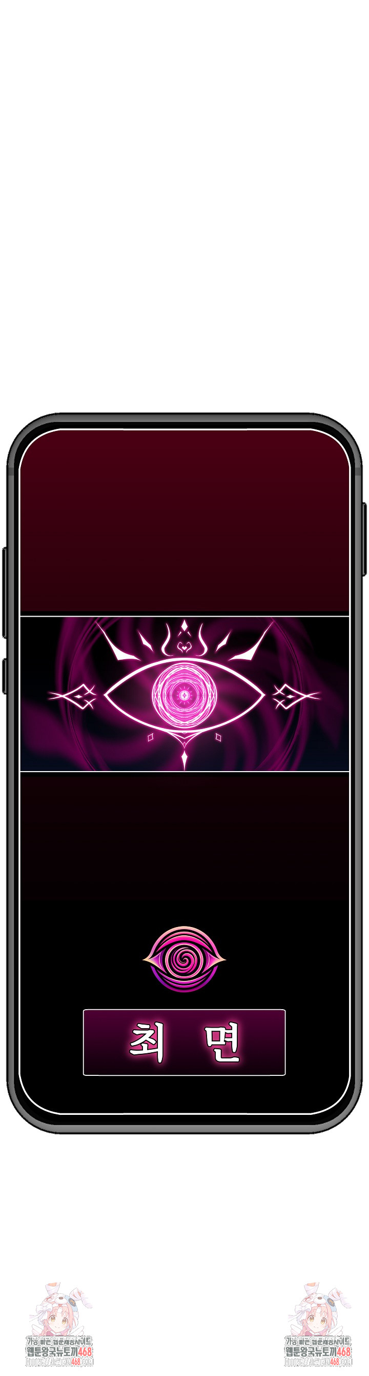 Hypnotist Security Guard Raw - Chapter 40 Page 31