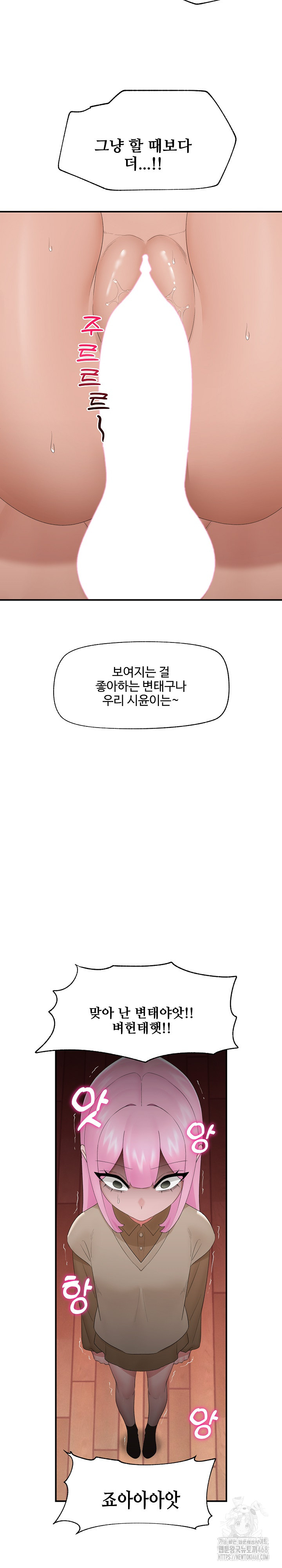 Hypnotist Security Guard Raw - Chapter 40 Page 6