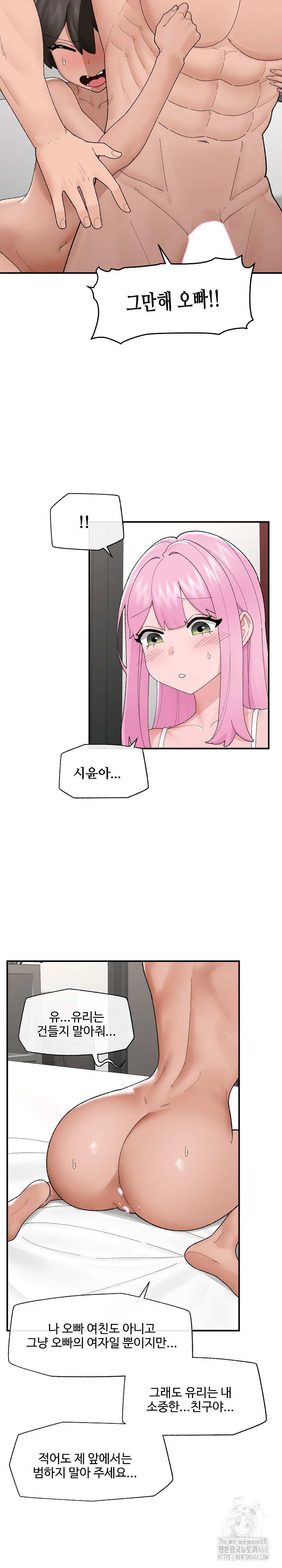 Hypnotist Security Guard Raw - Chapter 41 Page 12