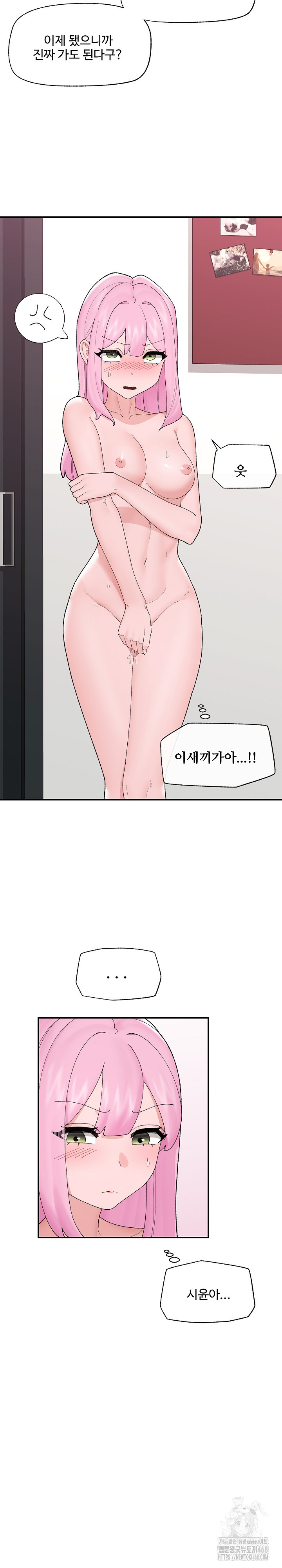 Hypnotist Security Guard Raw - Chapter 41 Page 15