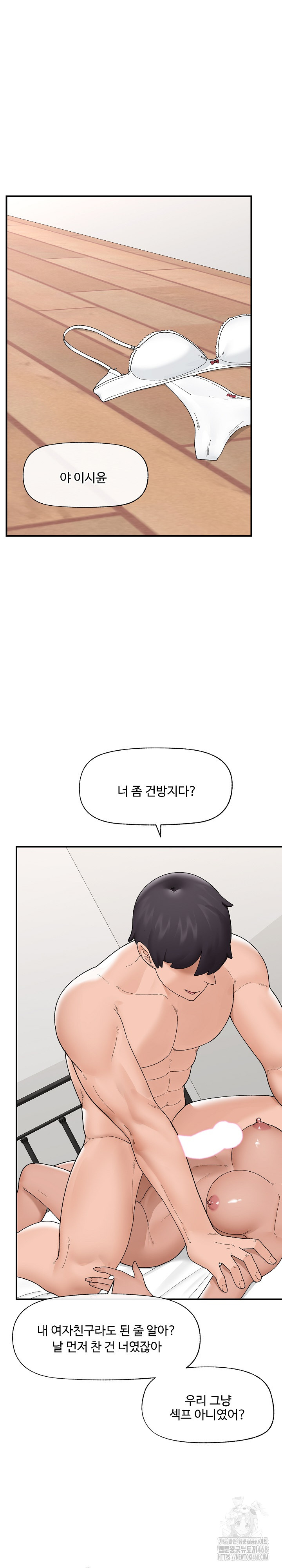 Hypnotist Security Guard Raw - Chapter 41 Page 16