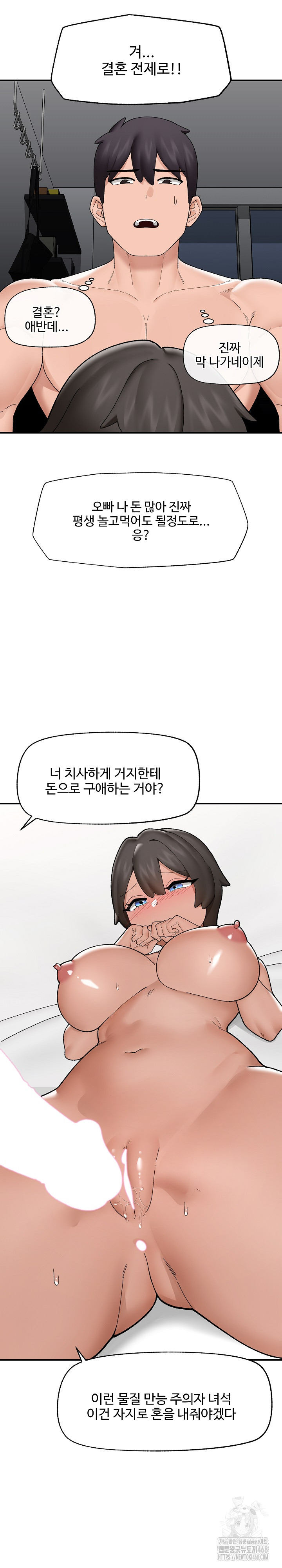 Hypnotist Security Guard Raw - Chapter 41 Page 18