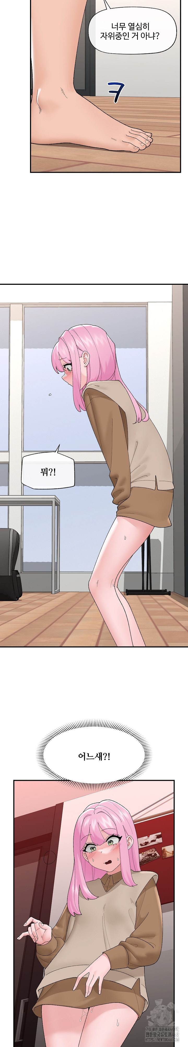 Hypnotist Security Guard Raw - Chapter 41 Page 3