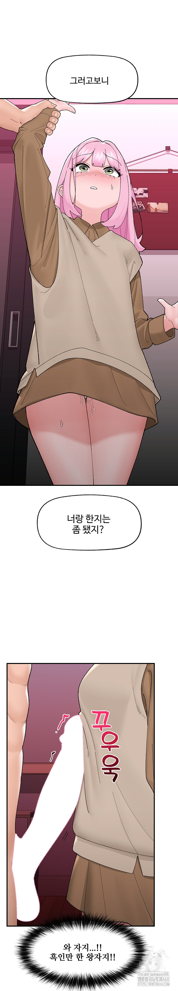 Hypnotist Security Guard Raw - Chapter 41 Page 5