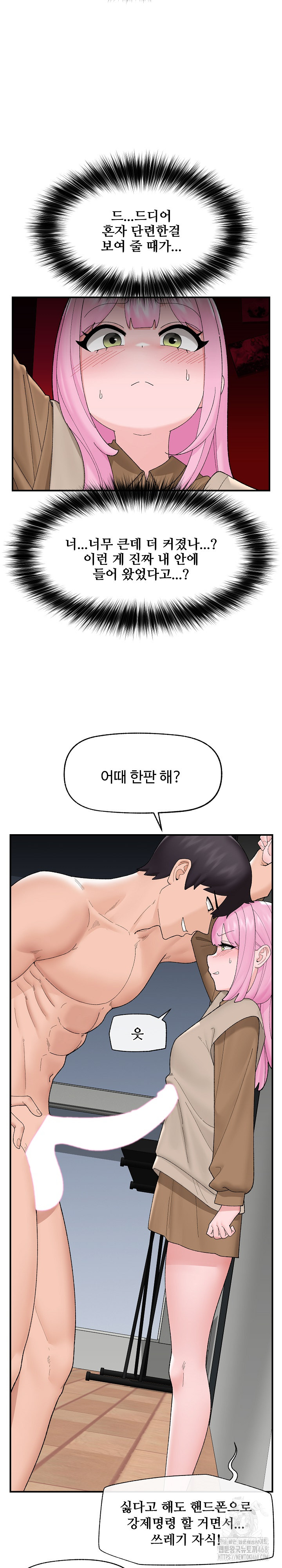 Hypnotist Security Guard Raw - Chapter 41 Page 6