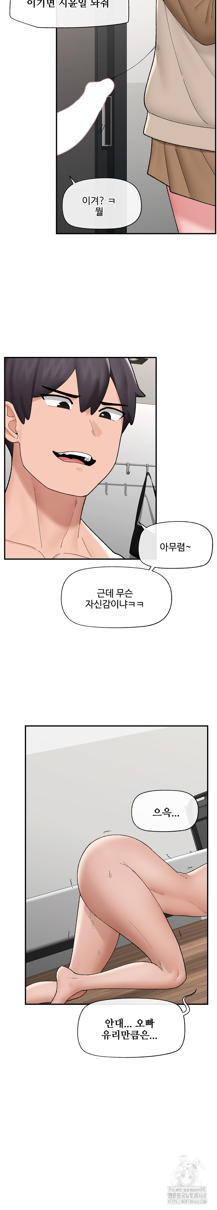 Hypnotist Security Guard Raw - Chapter 41 Page 9