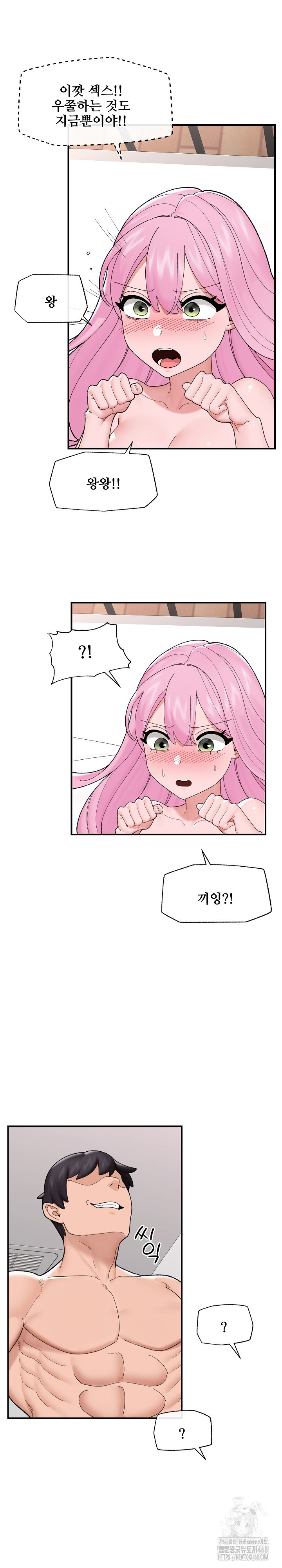 Hypnotist Security Guard Raw - Chapter 43 Page 10