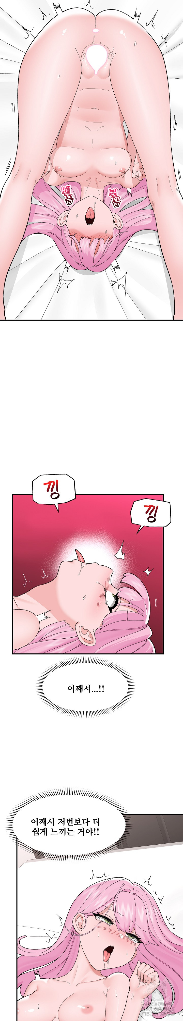 Hypnotist Security Guard Raw - Chapter 43 Page 12