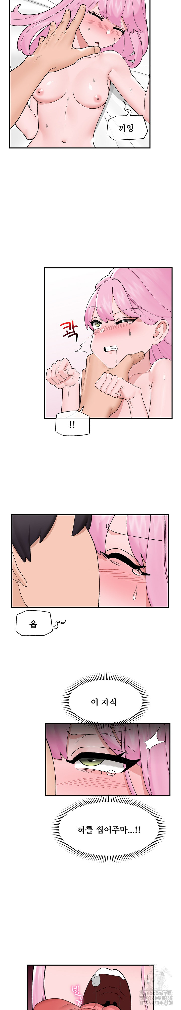 Hypnotist Security Guard Raw - Chapter 43 Page 14