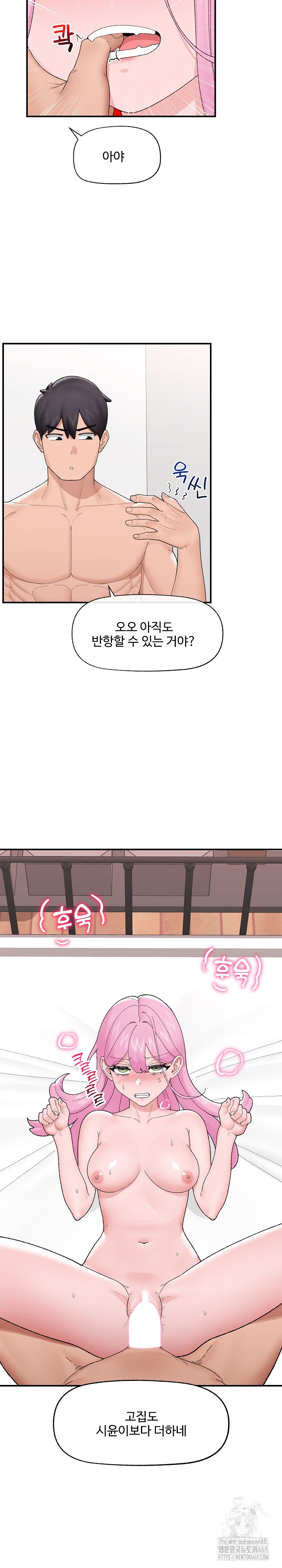 Hypnotist Security Guard Raw - Chapter 43 Page 17