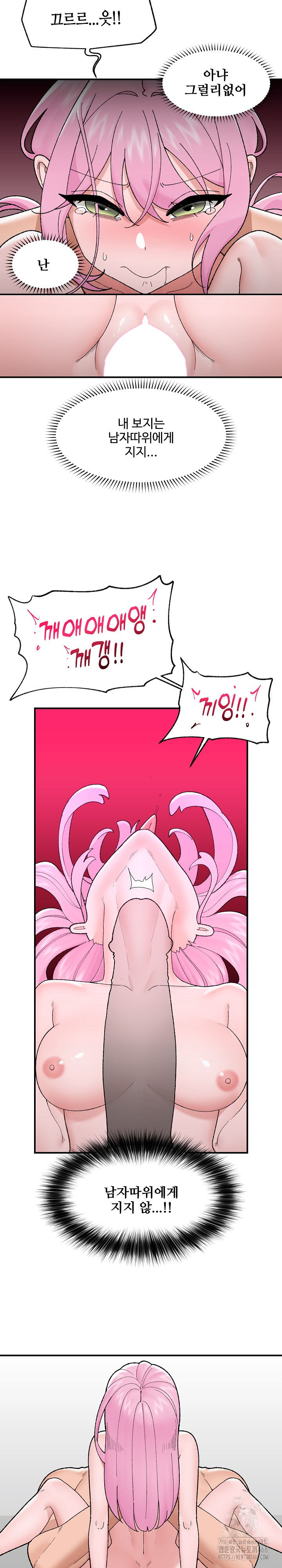 Hypnotist Security Guard Raw - Chapter 43 Page 22