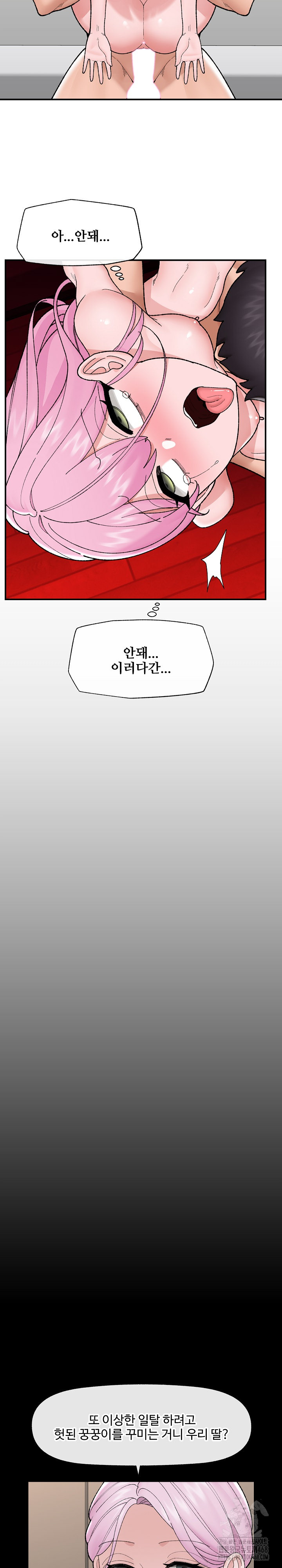 Hypnotist Security Guard Raw - Chapter 43 Page 23