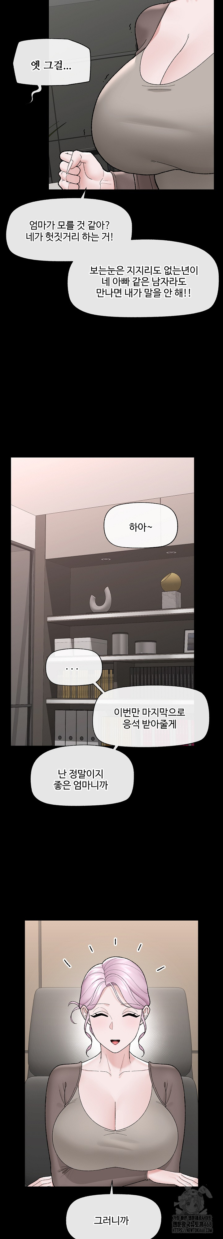 Hypnotist Security Guard Raw - Chapter 43 Page 26