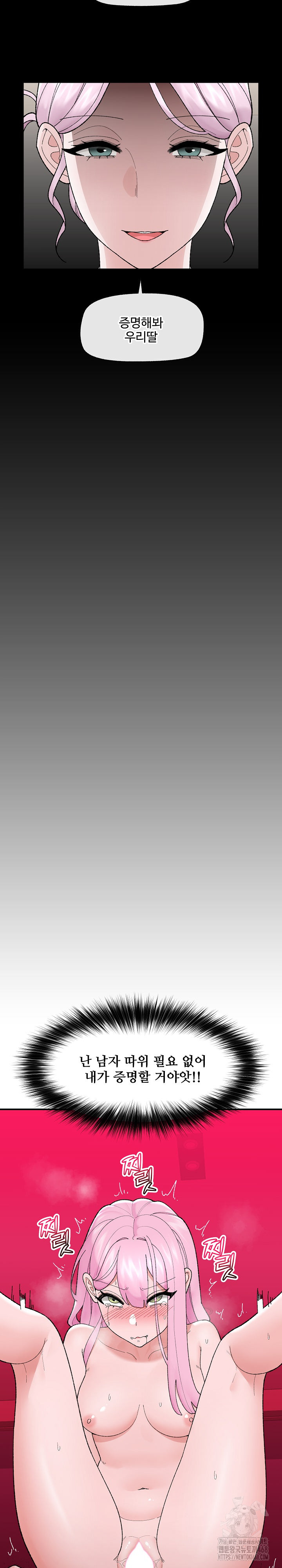 Hypnotist Security Guard Raw - Chapter 43 Page 27