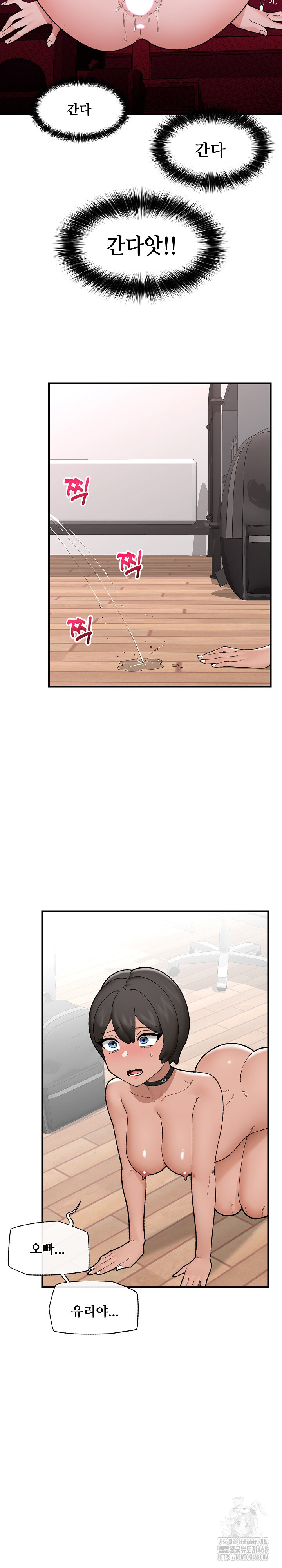 Hypnotist Security Guard Raw - Chapter 43 Page 28